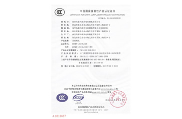 中國國家強(qiáng)制性產(chǎn)品認(rèn)證證書