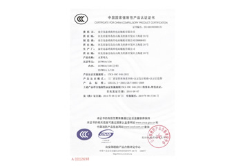 中國國家強(qiáng)制性產(chǎn)品認(rèn)證證書